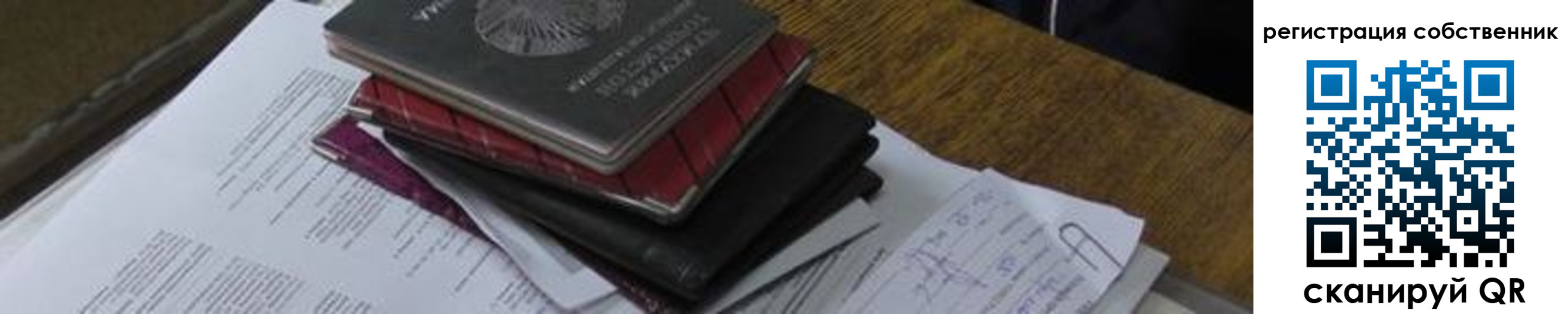 временная регистрация купить в Кашине