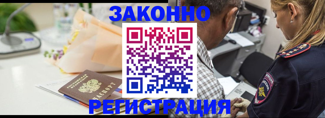 временная регистрация в Кашине