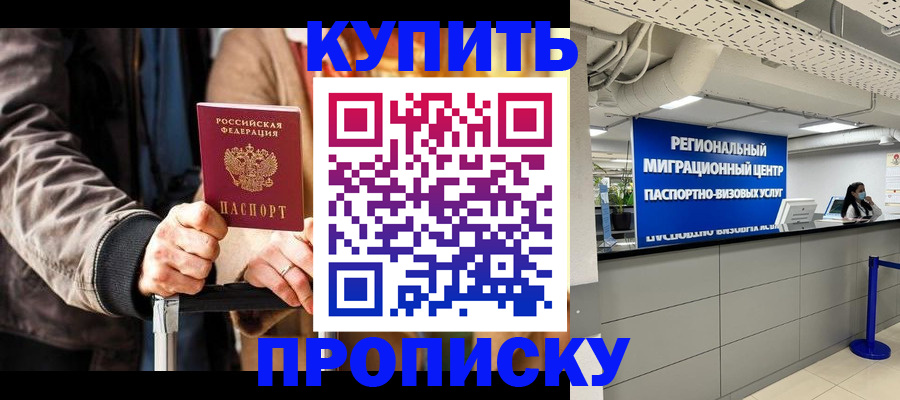 прописка для кредита в Кашине