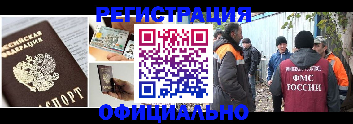 прописка паспорт в Кашине