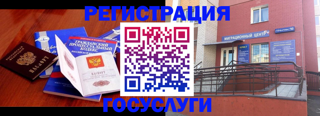 временная регистрация в Кашине